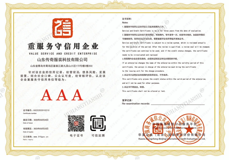 Service-Oriented and Trustworthy Enterprise